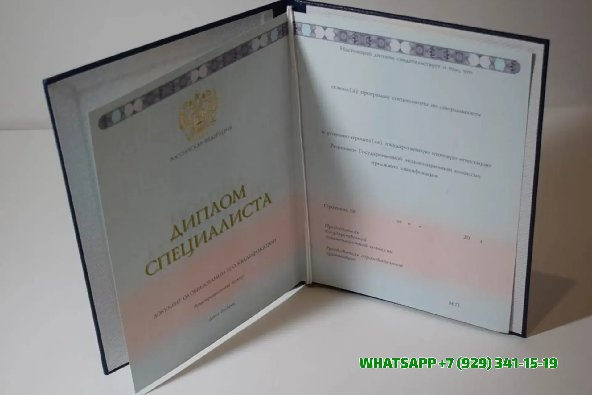 Купить диплом в Великом Новгороде МИР — Международного Института Рынка